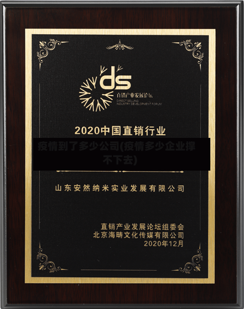 疫情到了多少公司(疫情多少企业撑不下去)